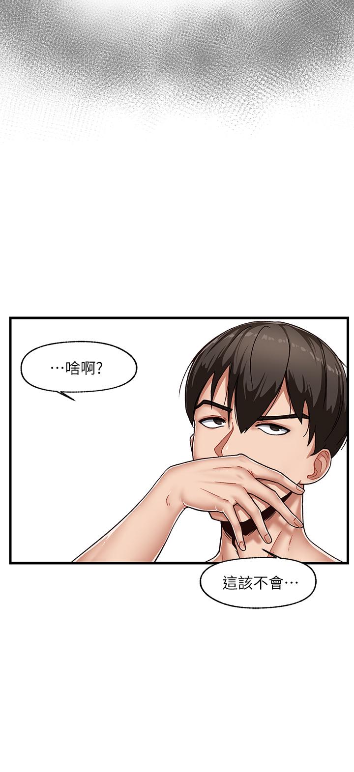 第1話-我穿越到異世界了？ - 第17.jpg页