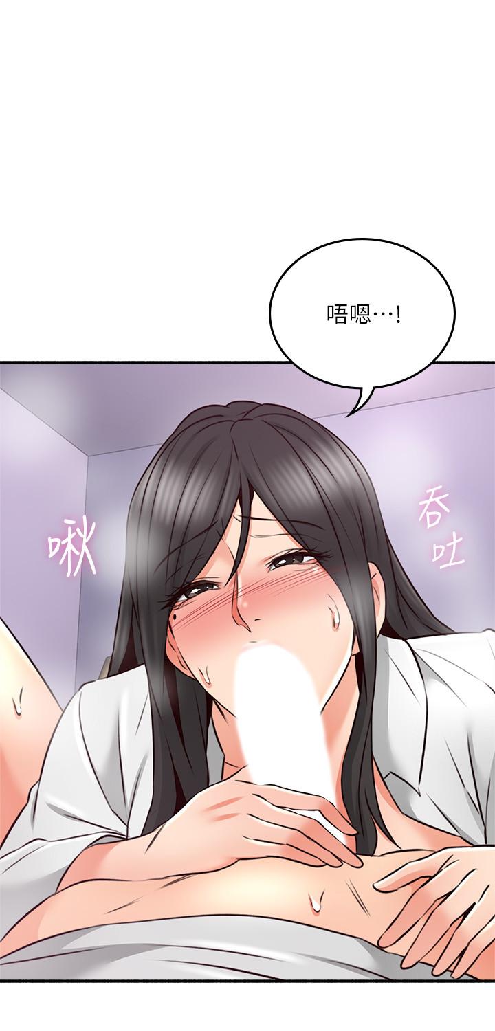 第53話-喬安忍不住貪求 - 第33.jpg页
