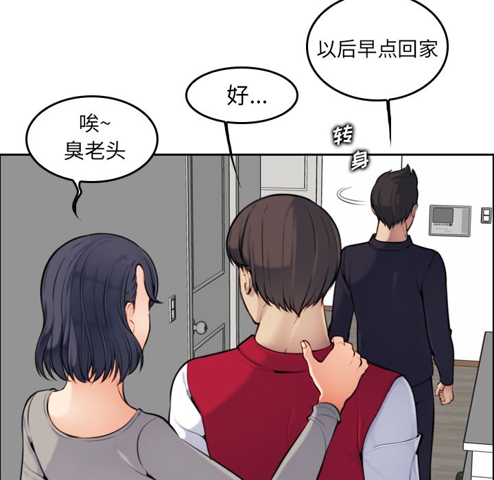 第2话 - 第47.jpg页