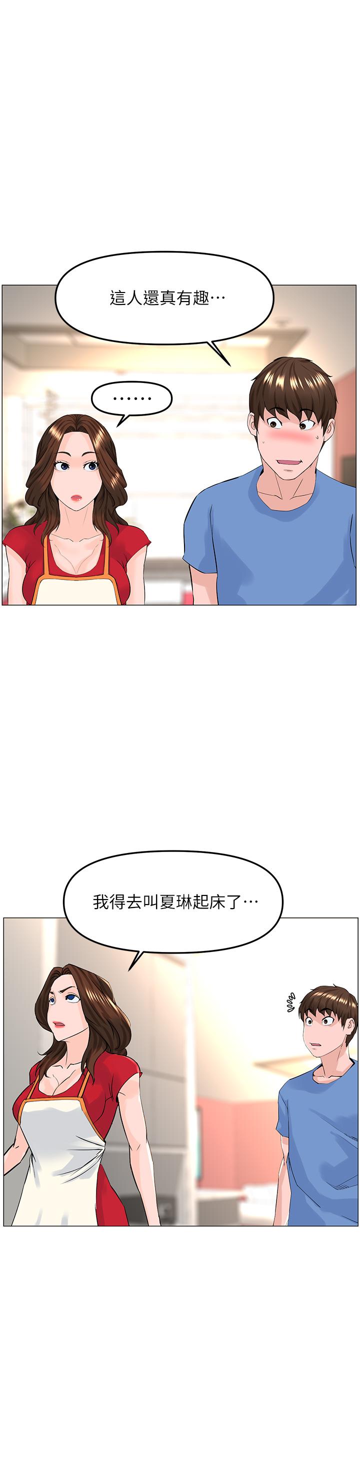 第44話-沾滿全身的精液 - 第31.jpg页