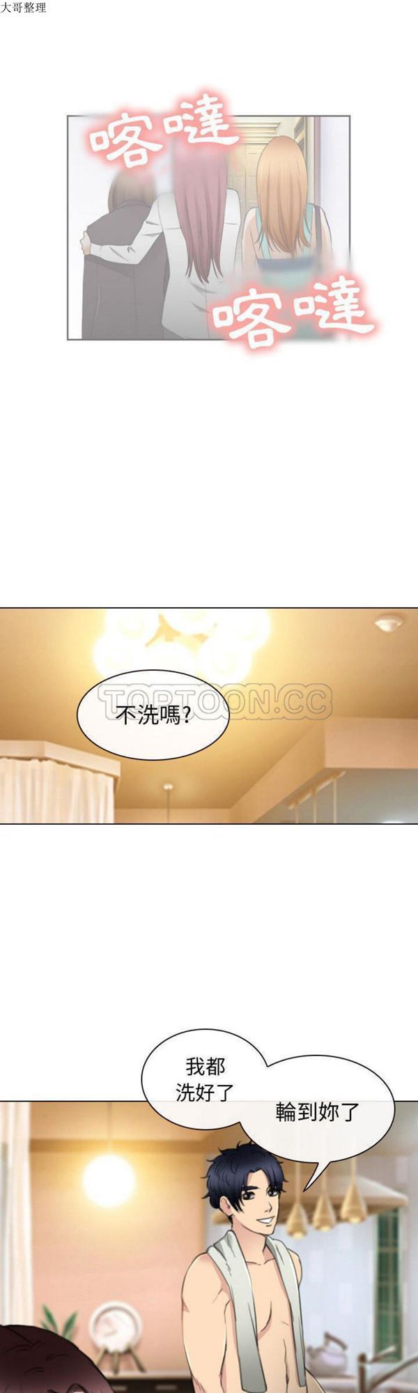 第 26 话 - 第19.jpg页