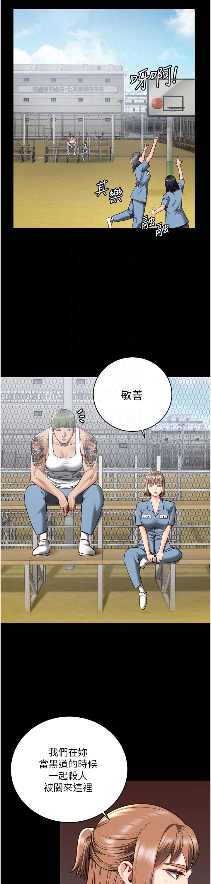 第13话-爽到不想放你走… - 第30.jpg页