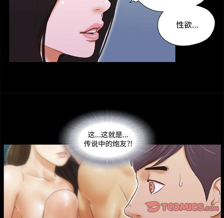 第5话 - 第44.jpg页