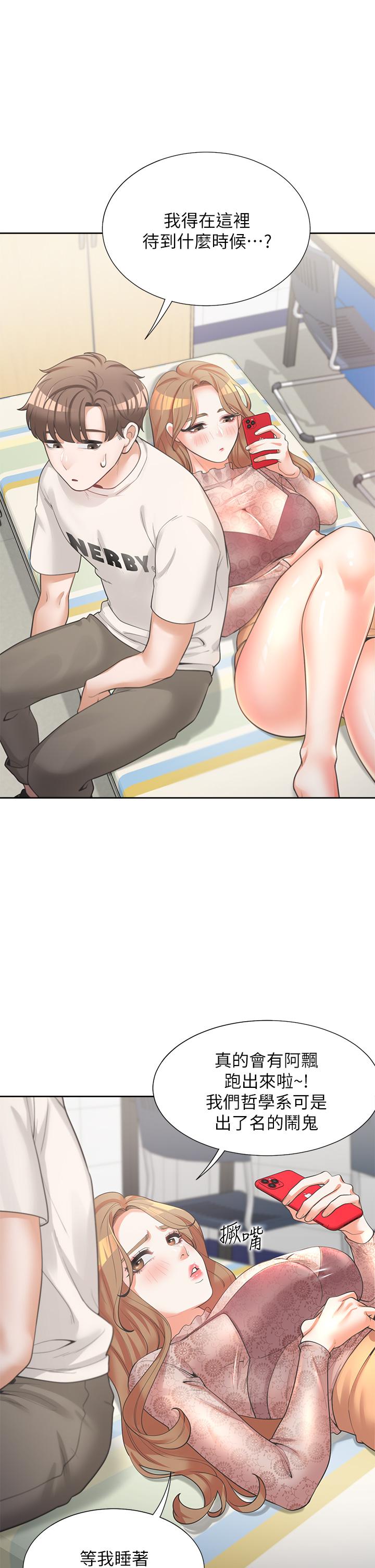 第3話-巨乳大對決 - 第34.jpg页