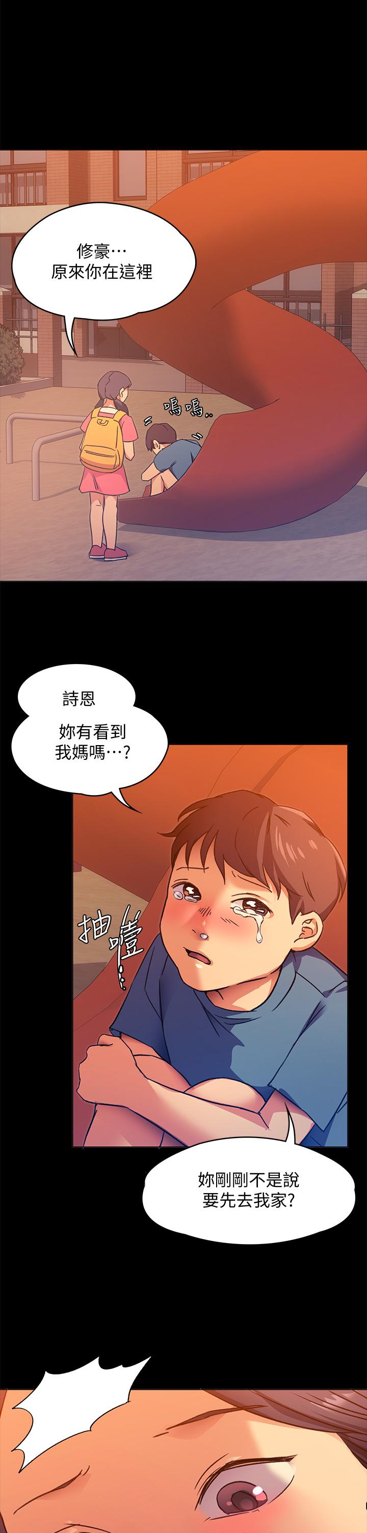 第4話-守在修豪身邊的真正原因 - 第41.jpg页