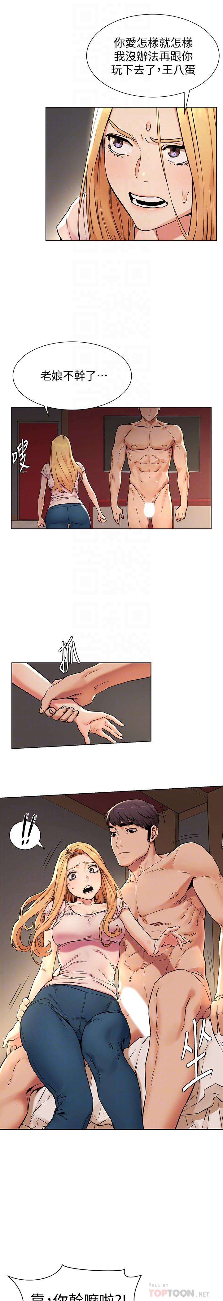 第85話-炫秀，你絕不會讓我有感覺 - 第6.jpg页