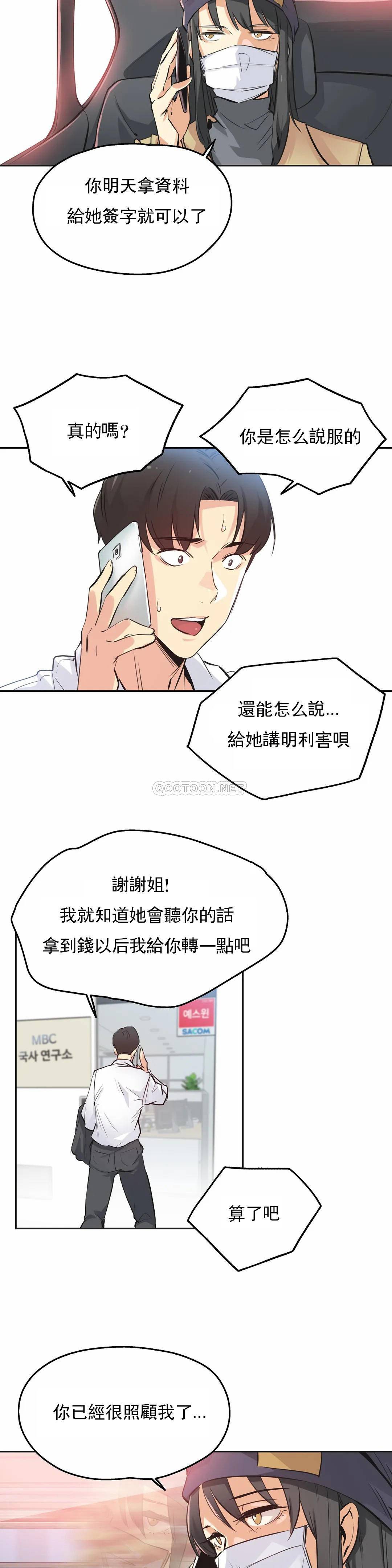第36话 - 第9.jpg页