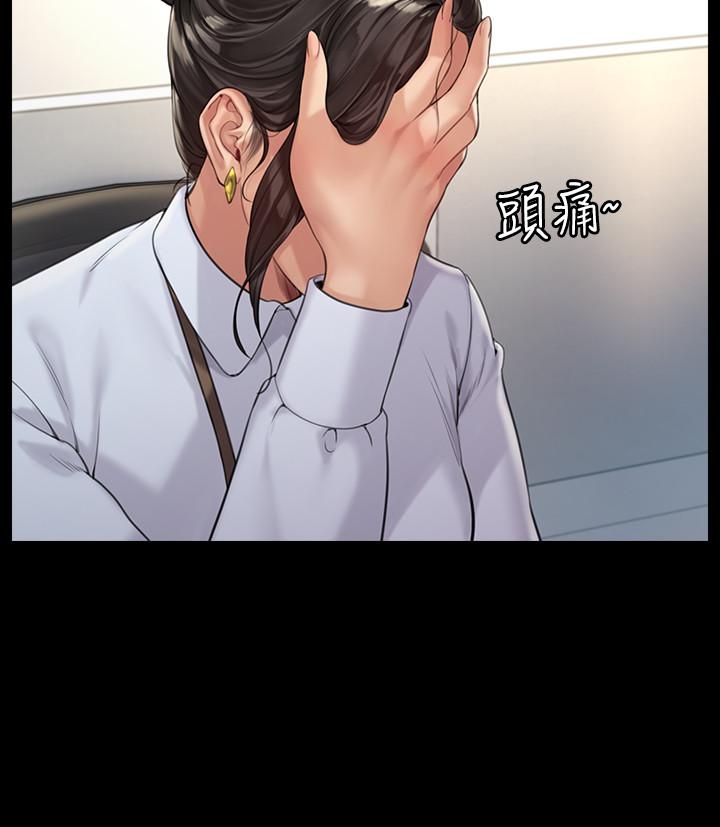 第176話-第一次跟處長去出差 - 第24.jpg页