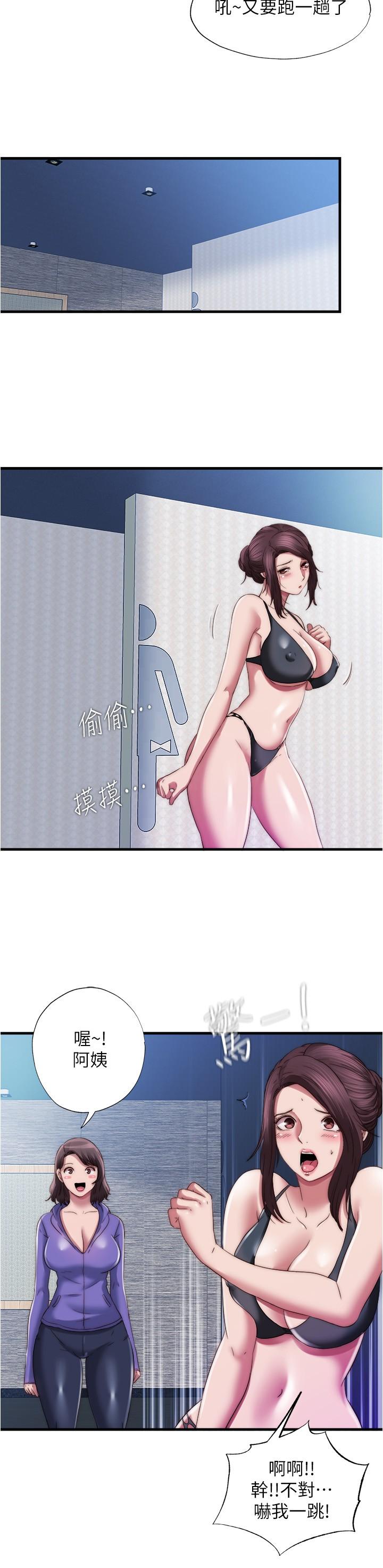 第52话-我想看你那裡變大的樣子 - 第2.jpg页
