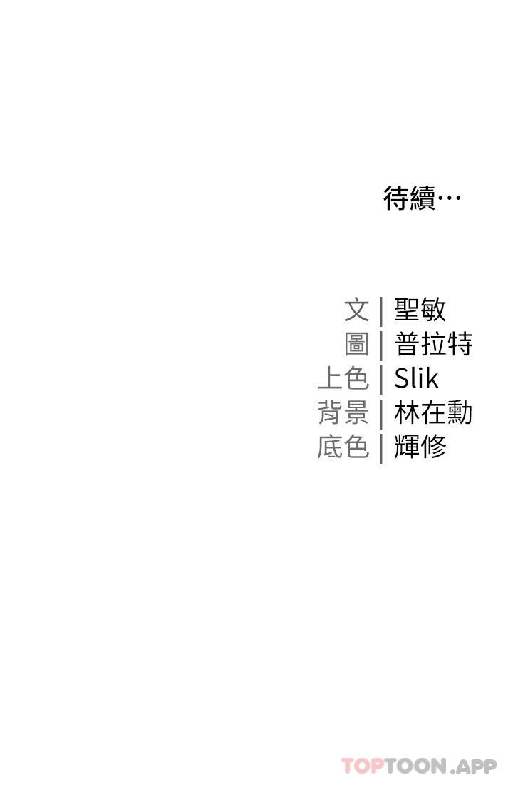 第5話-截然不同的兩姐妹 - 第44.jpg页