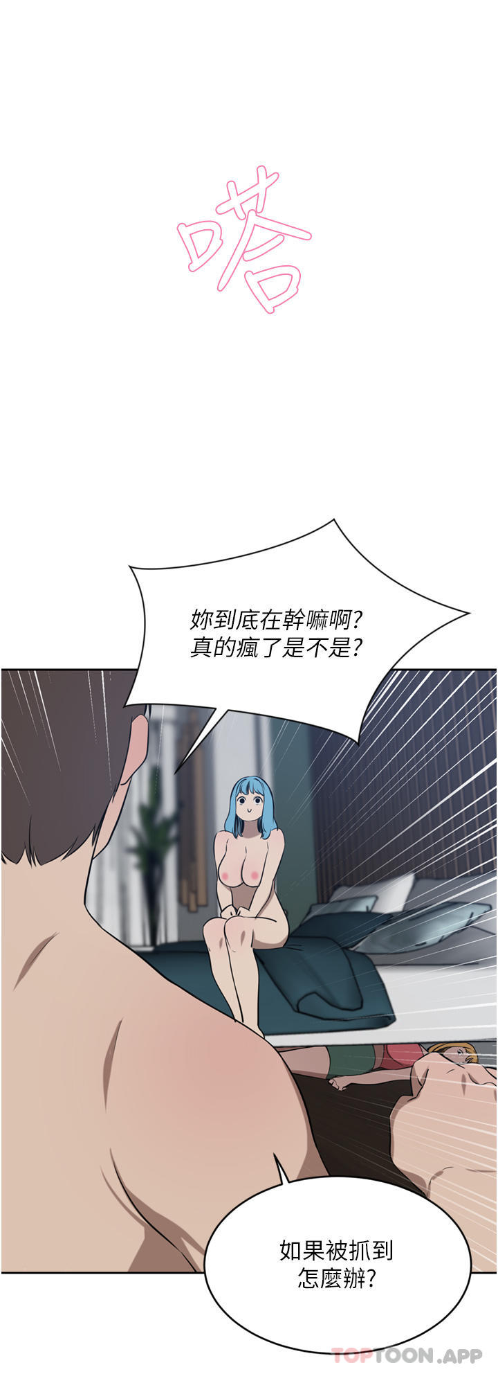 第40话-欲求不满的母狗们 - 第36.jpg页