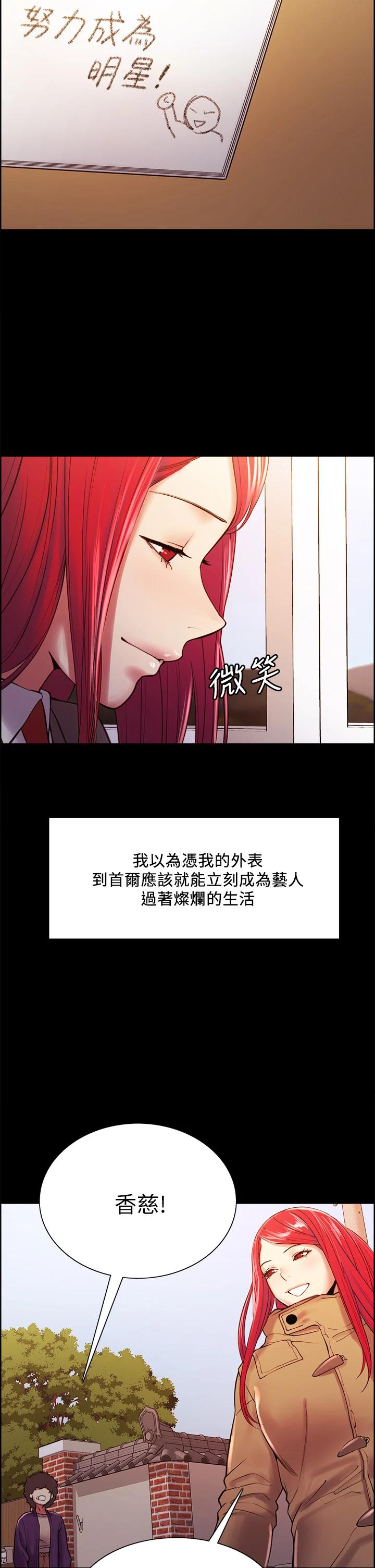 第69话-满怀梦想的少女变妓女 - 第11.jpg页