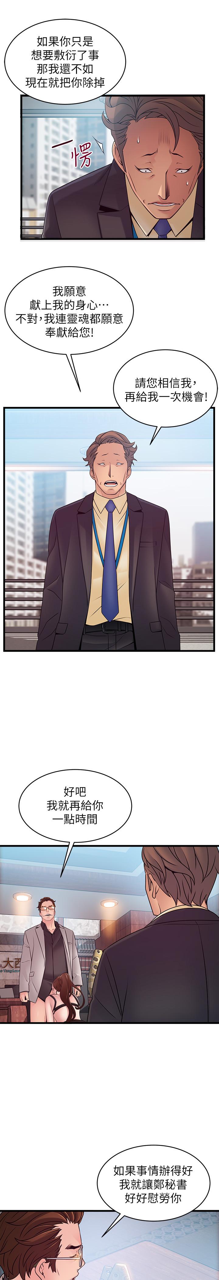 第66話-復仇的決心就是最強的動力 - 第15.jpg页