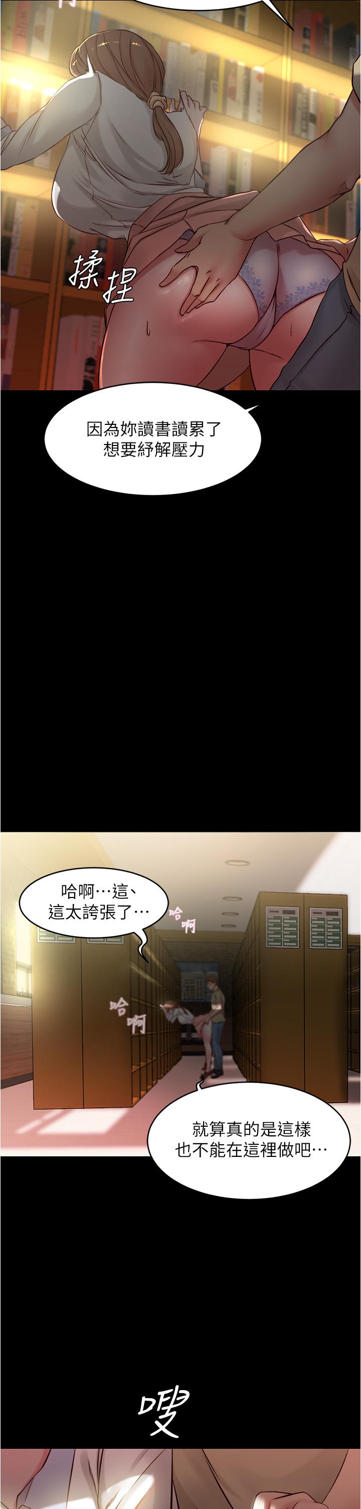 第39話-在圖書館來場刺激性愛 - 第33.jpg页