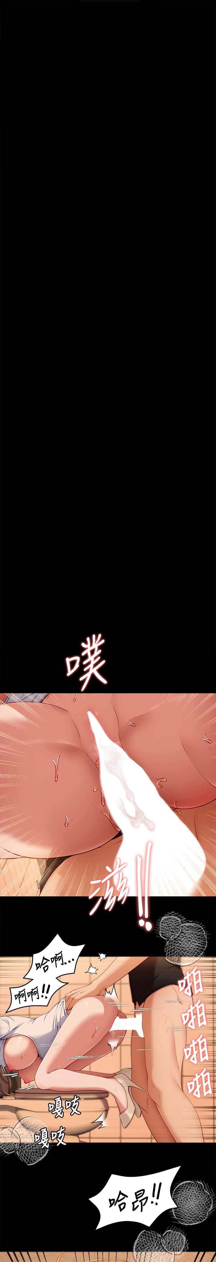 第29話-愛液噴湧不斷的校園女神 - 第41.jpg页