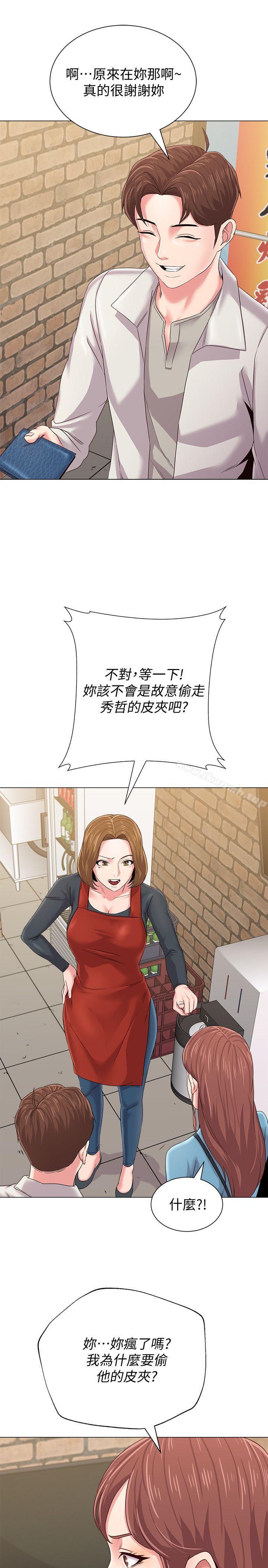 第30话-足以让秀哲忘记老师的正妹 - 第36.jpg页