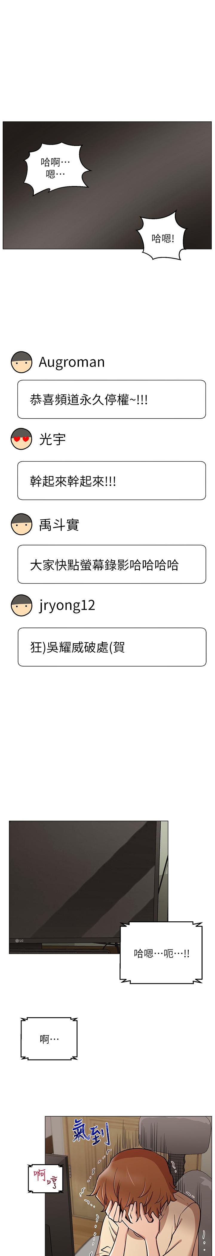 第5話-你應該不會只顧自己爽吧 - 第25.jpg页