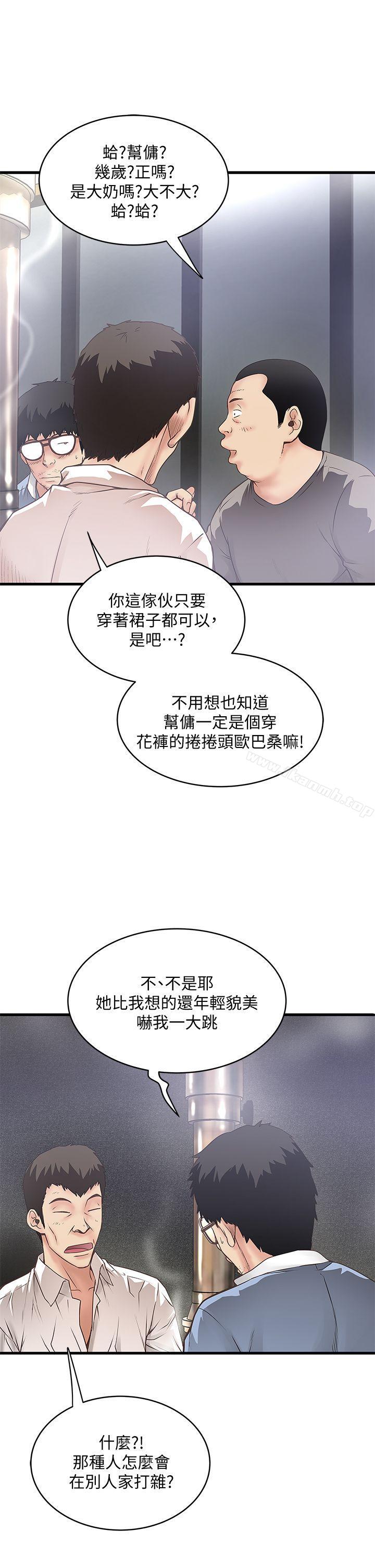 第8话-俊皓第一次花天酒地 - 第6.jpg页