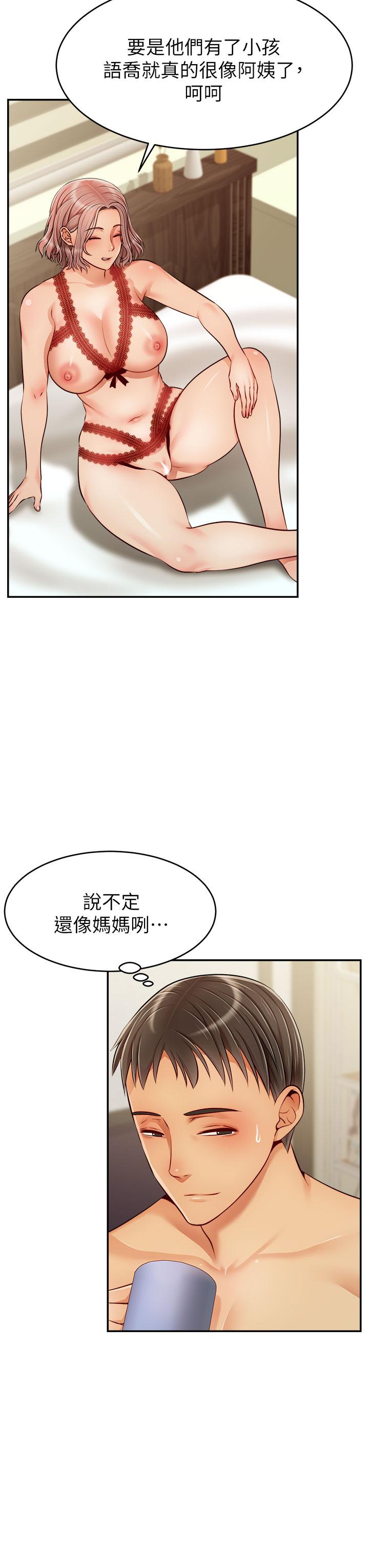 第33話-我想和你生小孩 - 第31.jpg页