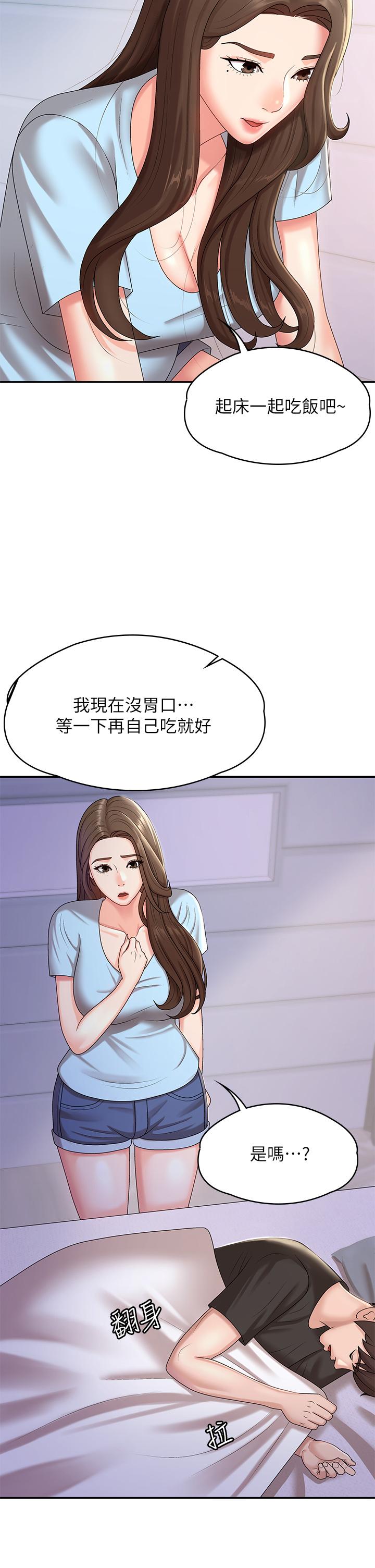 第14話-逐漸被攻防的小媽 - 第17.jpg页