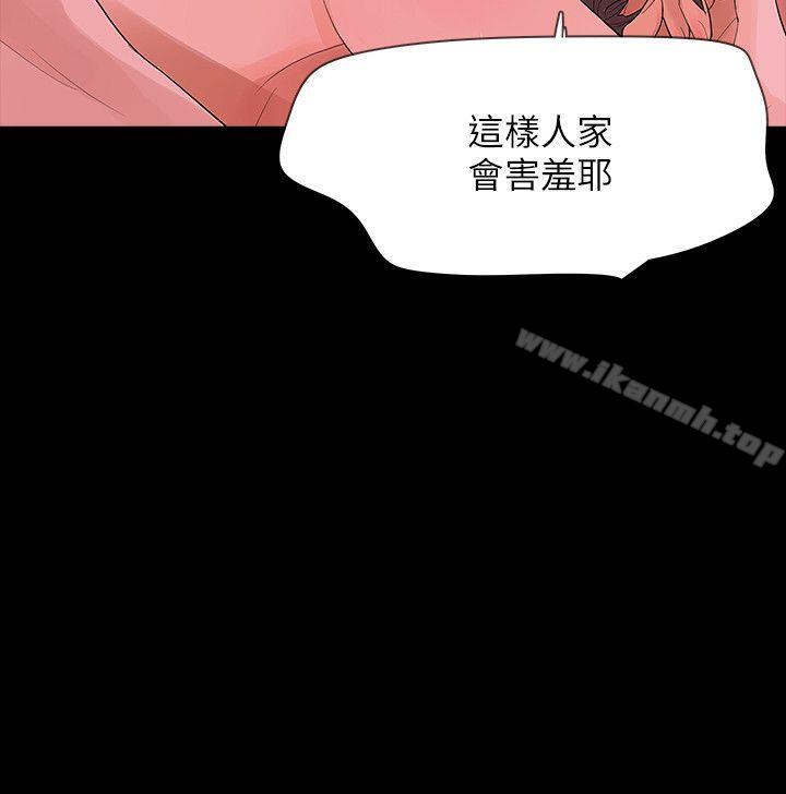 第9话-蒙面男子的真面目 - 第20.jpg页
