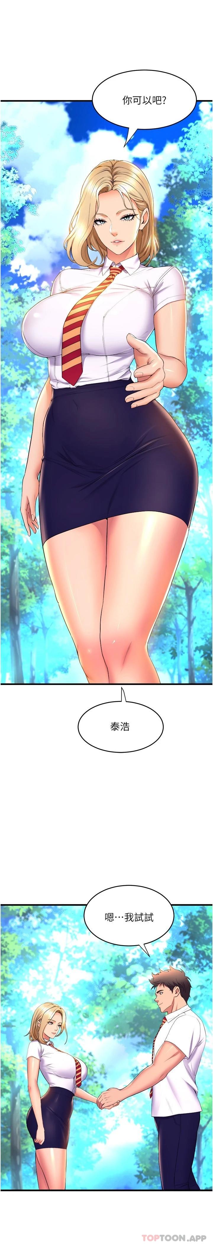 第58话-「合拍」的舞伴 - 第22.jpg页