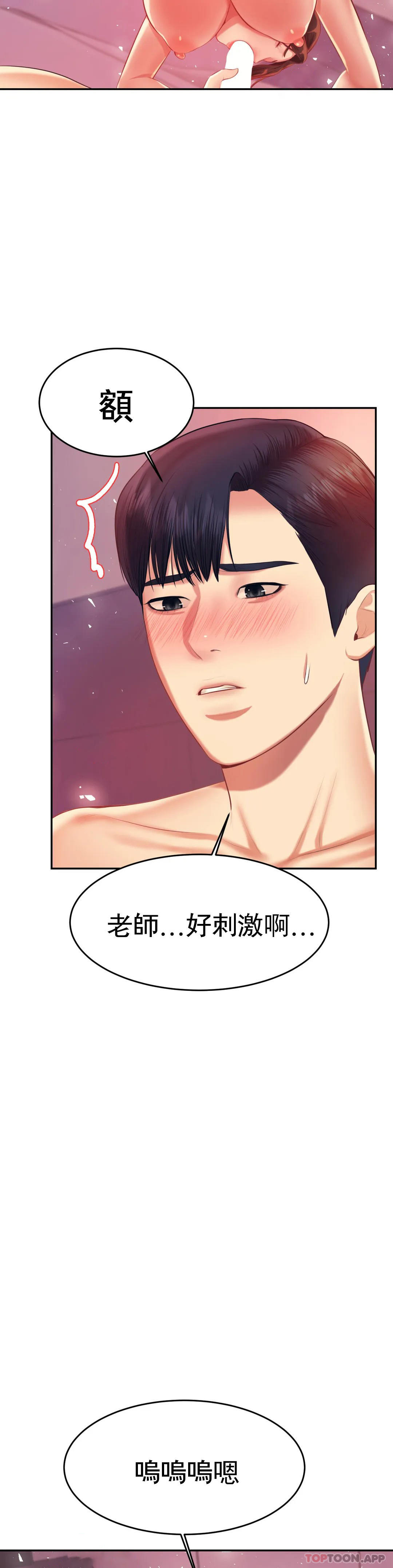 第21话-我想感受你 - 第49.jpg页