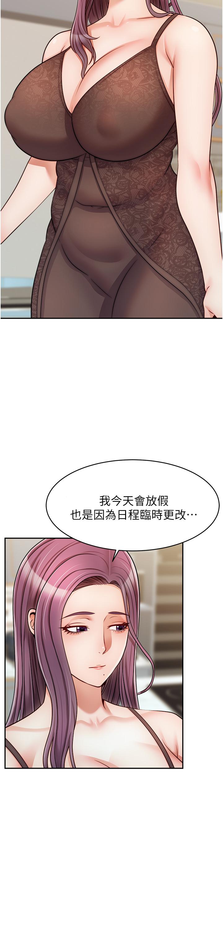 第30話-我最喜歡跟爸做了 - 第39.jpg页