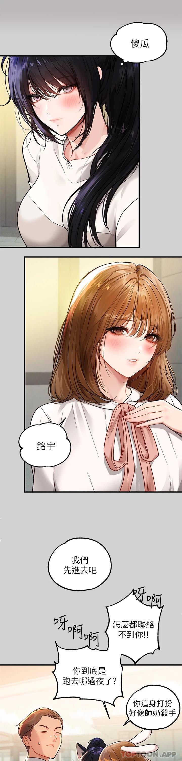 第88话-在朋友家过夜 - 第27.jpg页
