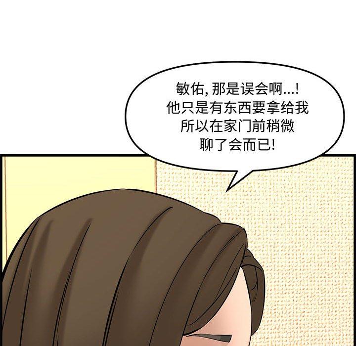 第 30 话 - 第99.jpg页