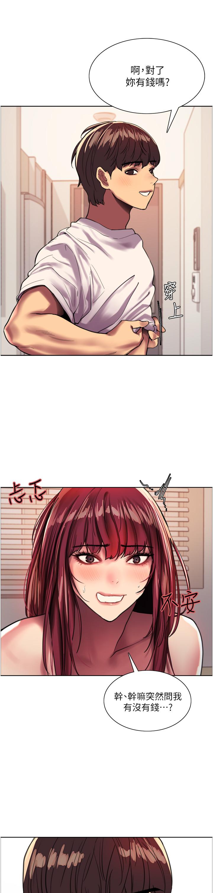 第25話-用你的嘴舔乾淨 - 第42.jpg页