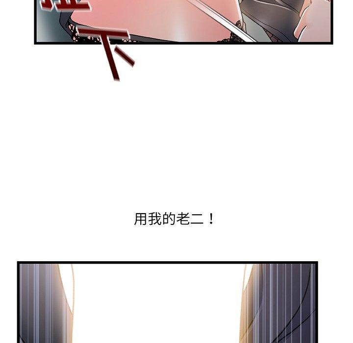 第 26 话 - 第87.jpg页