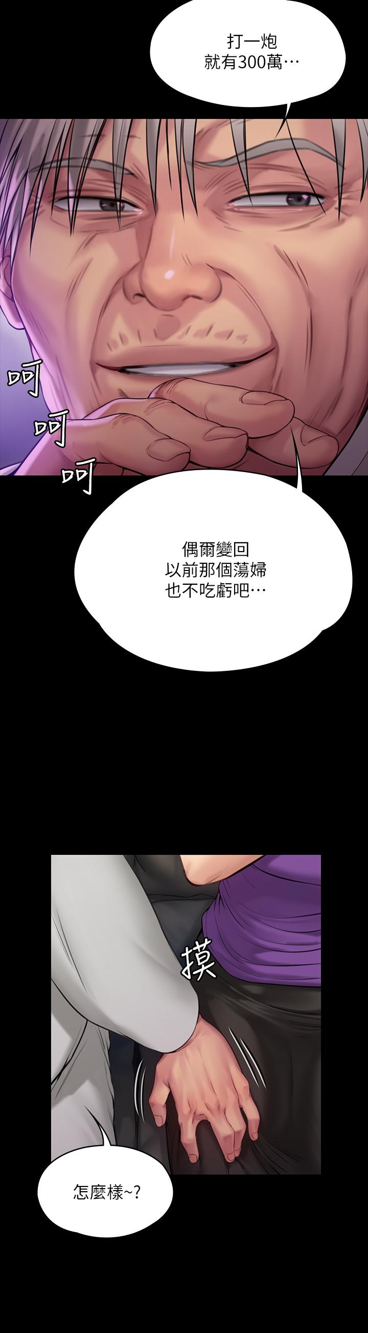 第184話-想修復夫妻關係的俊彪媽 - 第42.jpg页