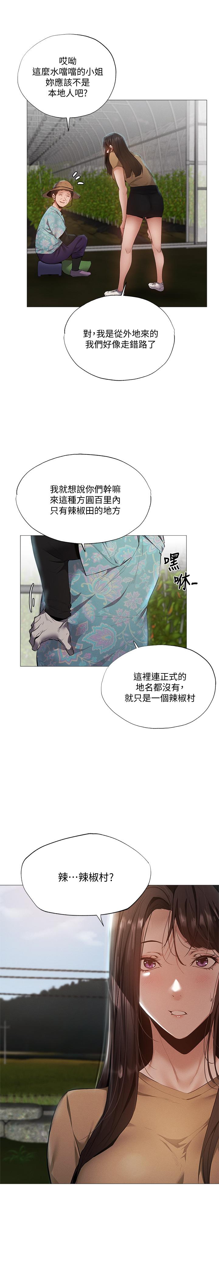 第34話-不在計劃內的出遊 - 第9.jpg页