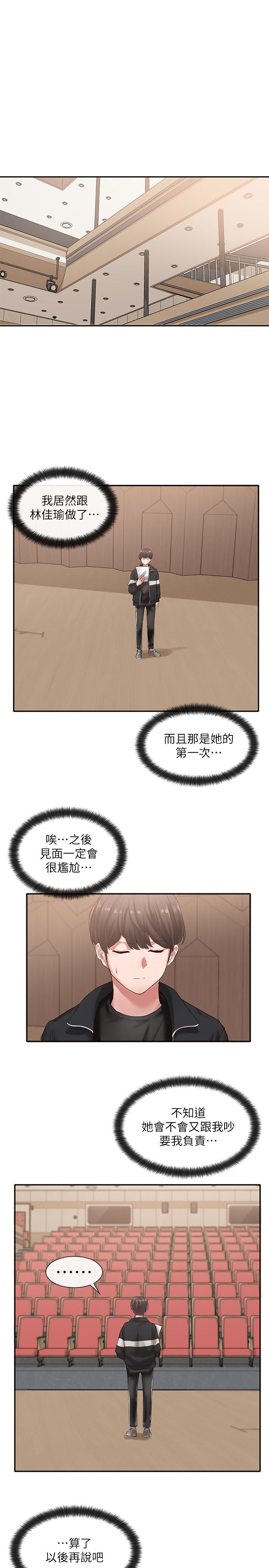 第37話-鬱涵學姐的請求 - 第2.jpg页