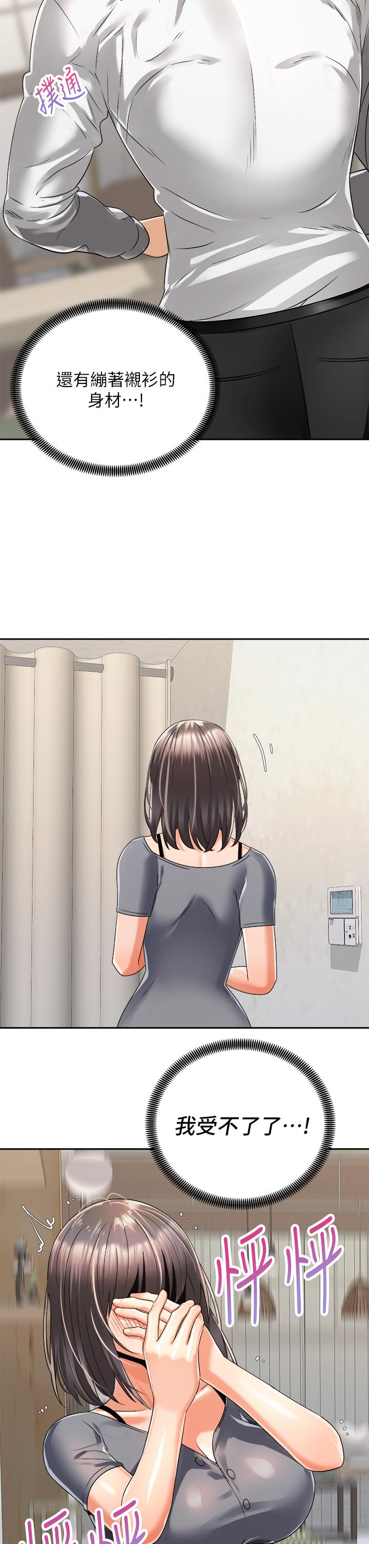第31話-無法抵抗絲襪的誘惑 - 第5.jpg页