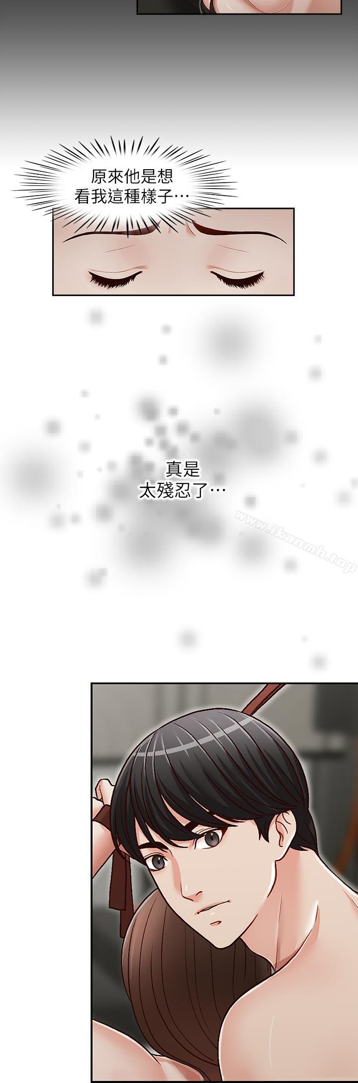 第25話-刻意的做愛 - 第16.jpg页