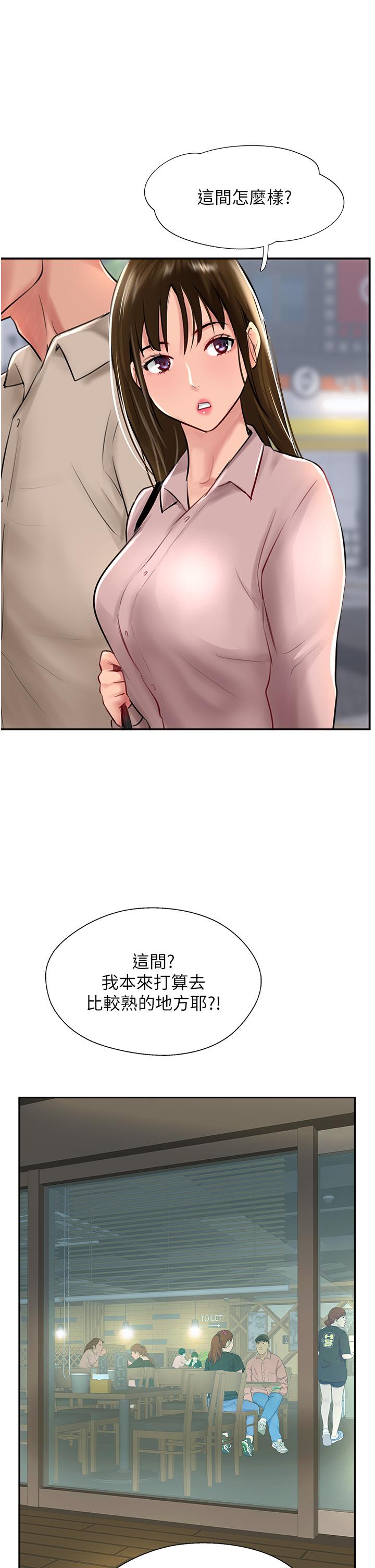 第27话-我才有资格干妳 - 第19.jpg页