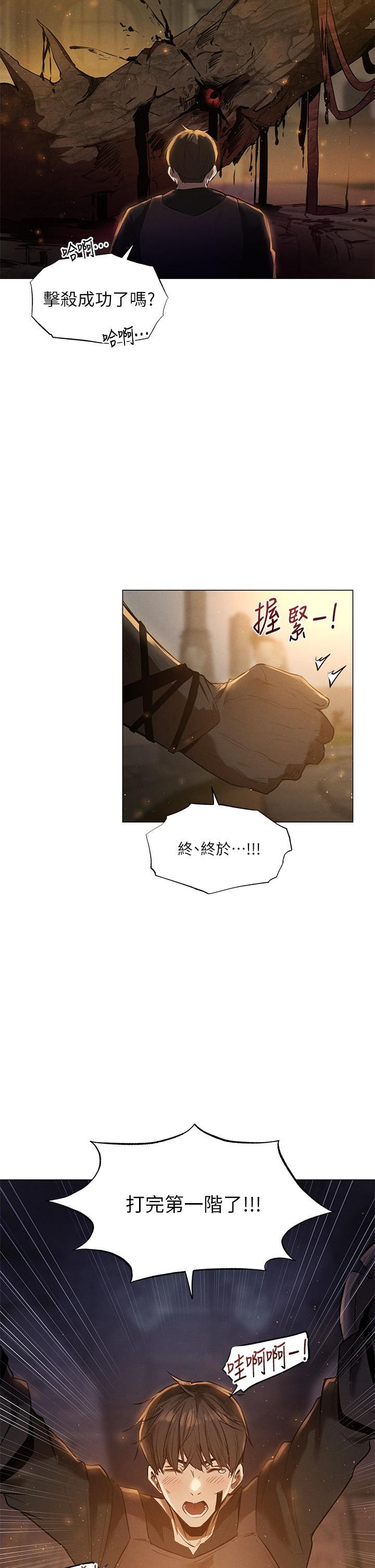 第1话-异世界玩后宫1 - 第2.jpg页