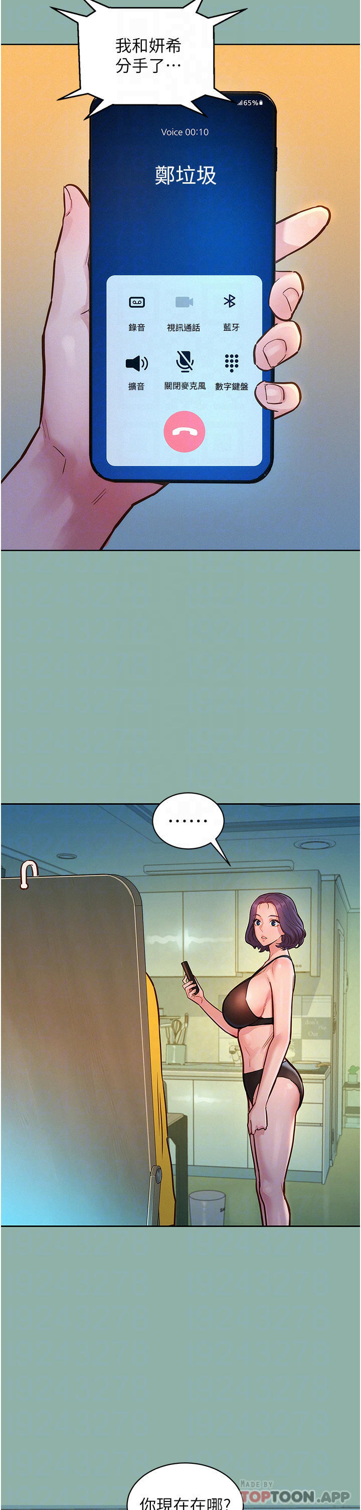 第18话-硬邦邦的老二进去了… - 第10.jpg页