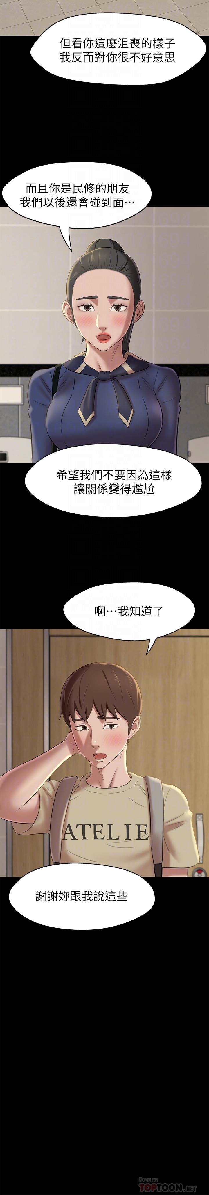 第19話-我選中的對象就是... - 第10.jpg页