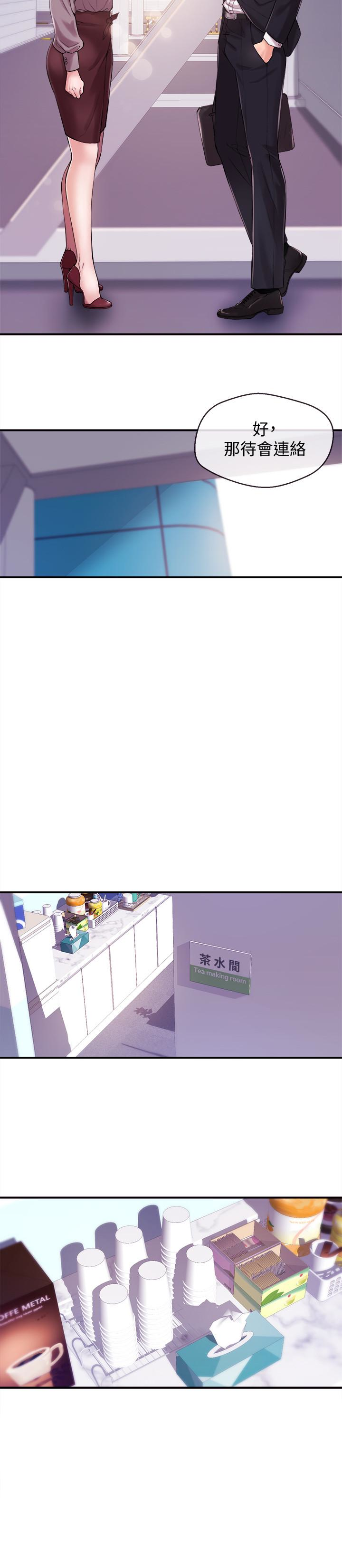 第11話-你現在是在偷拍我嗎? - 第14.jpg页