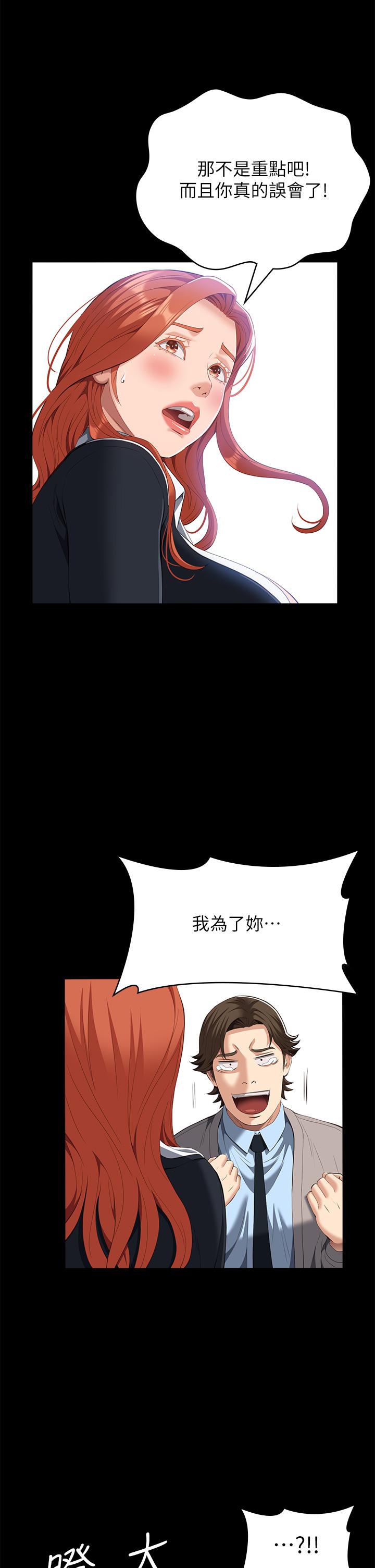 第59话-掉入3P陷阱的猎物 - 第4.jpg页