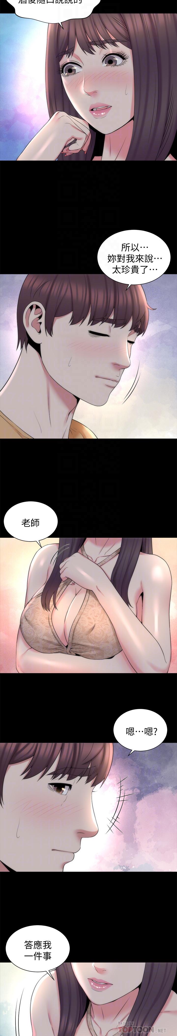 第45話-跟我一起洗澡吧 - 第14.jpg页