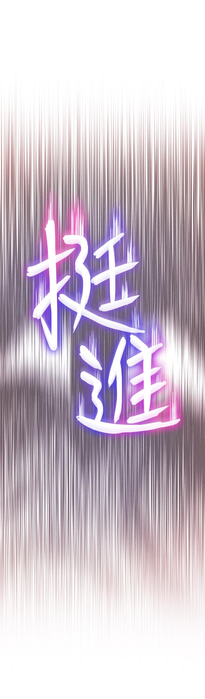 第14話-宇浩，我受不了了 - 第52.jpg页