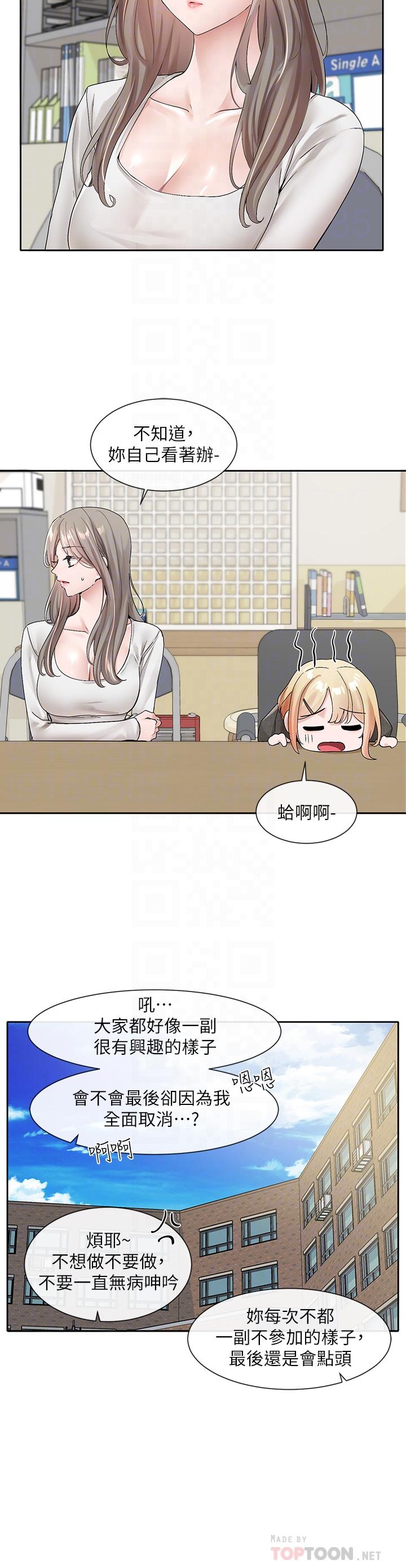 第105話-教授突如其來的提議 - 第14.jpg页