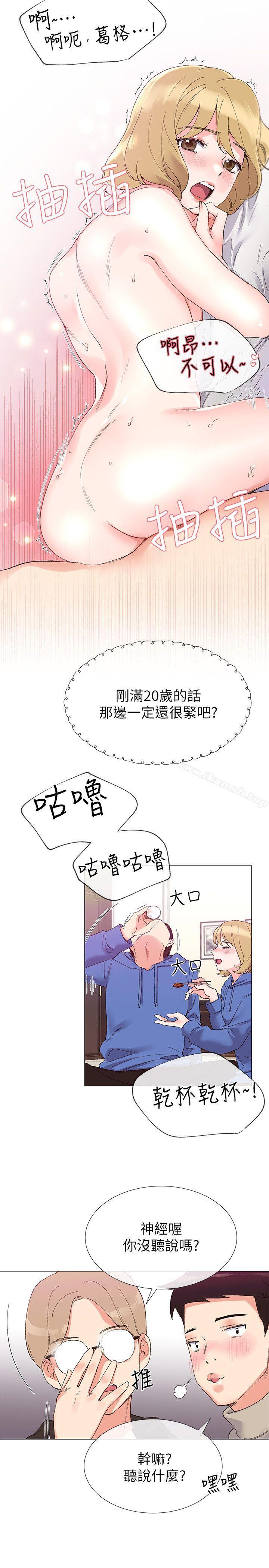 第6話-用身體學習的酒桌遊戲 - 第9.jpg页