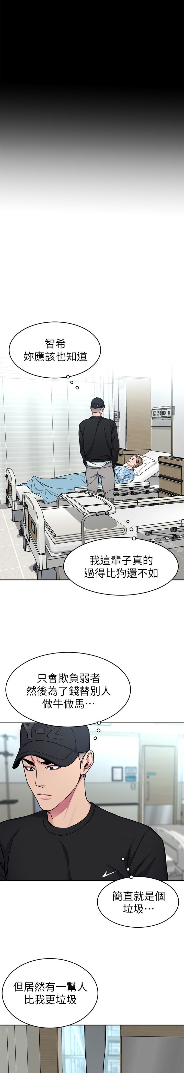 第30話-終於加入遊戲的泰坤 - 第36.jpg页
