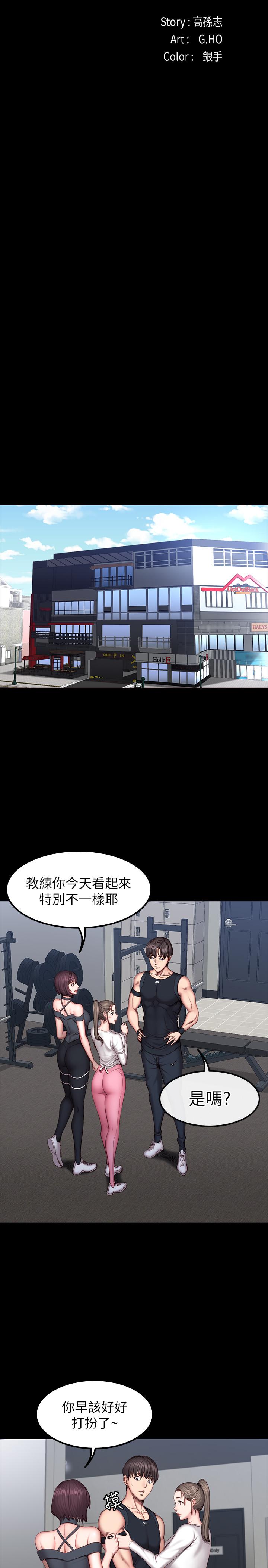 第41話-挑逗以晨媽媽的傑森 - 第5.jpg页