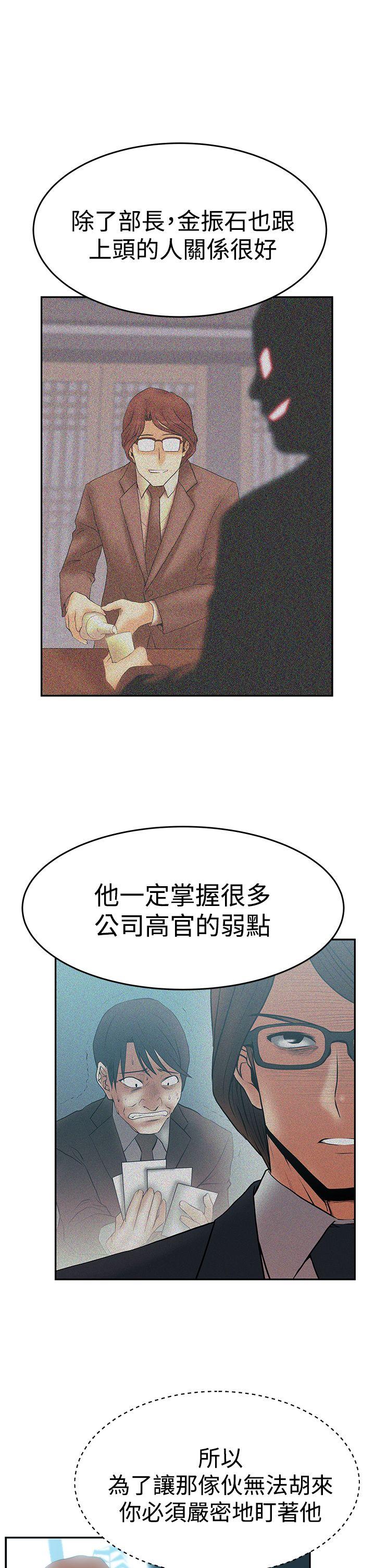 第3季-第2話 - 第23.jpg页